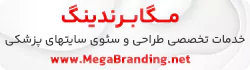 بنر شرکت مگابرندینگ متخصص در طراحی و سئوی سایت پزشکی